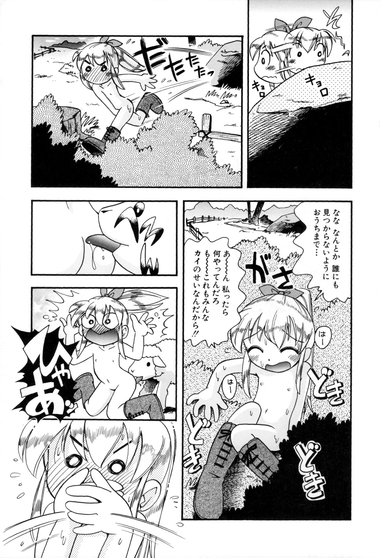 [Hoshino Fuuta] Itazura Switch page 49 full