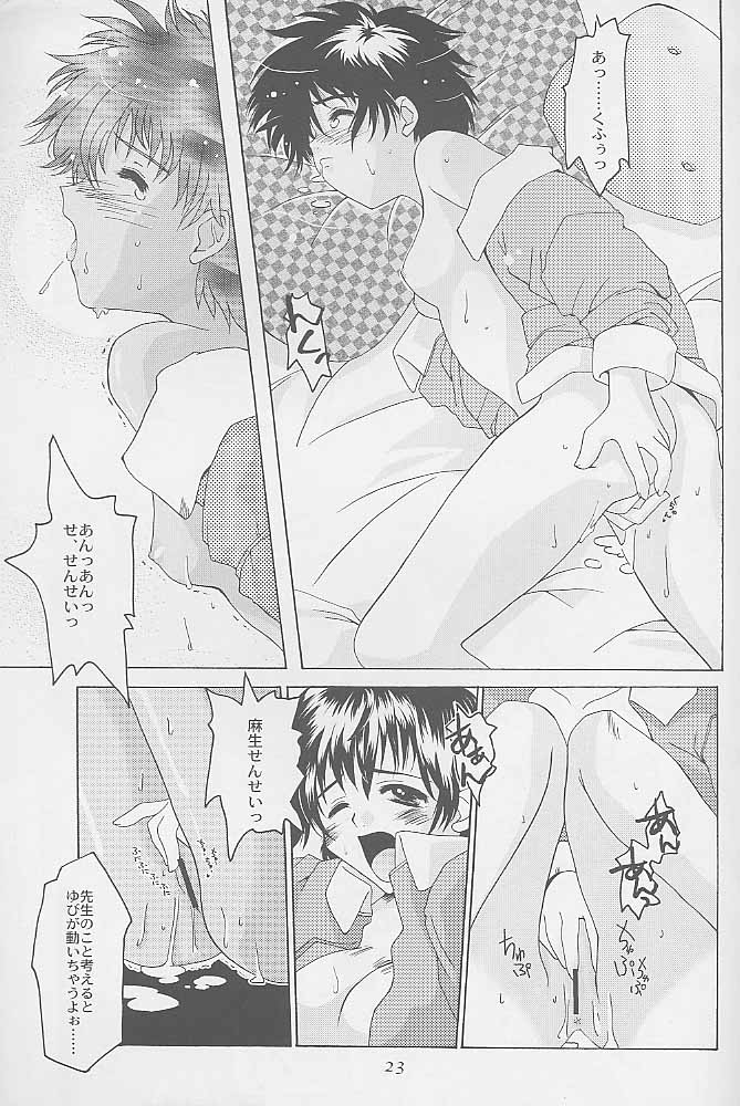 (C58) [Hachiouji Kaipan Totsugeki Kiheitai (Makita Yoshiharu)] Niji No Kanata - Fly to the Rainbow (Cardcaptor Sakura) page 22 full
