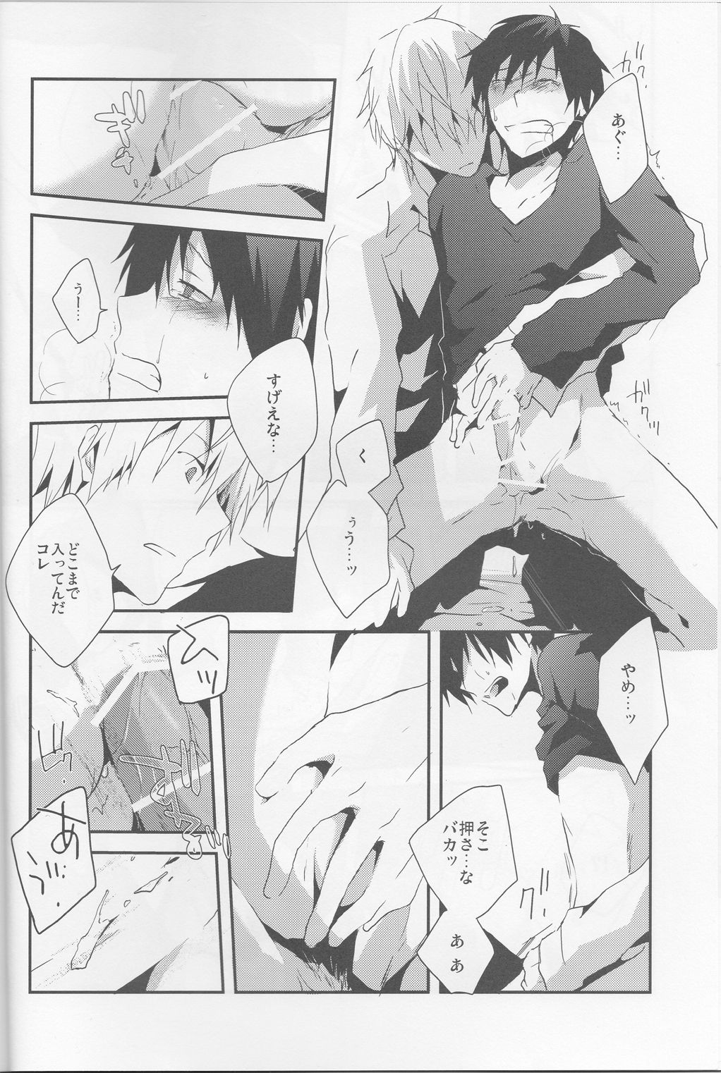 [Sinba/Yinghua] Parallel Lines - Durarara doujinshi (Yaoi-Sei) Japanese page 14 full