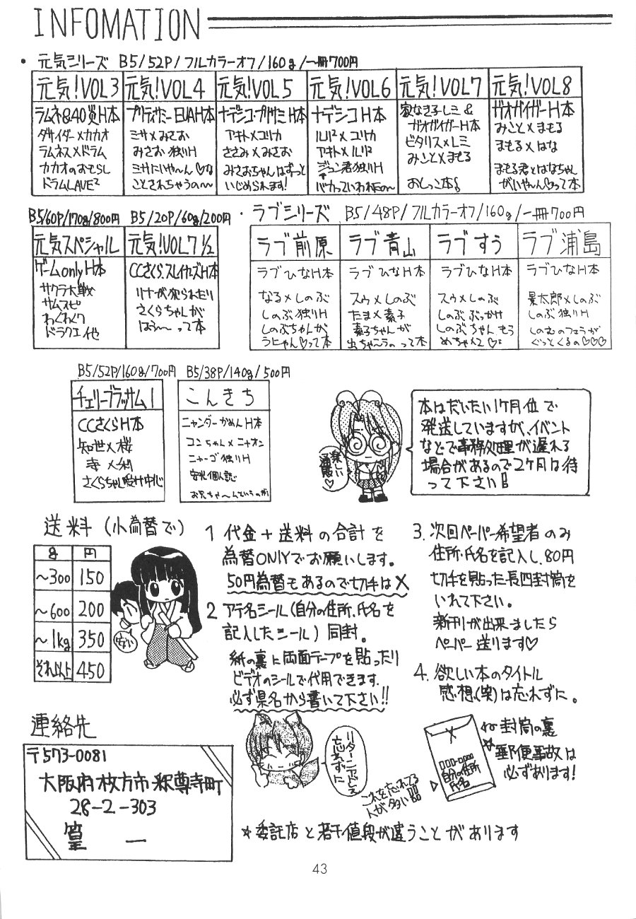 (C59) [Genki Honpo (Ankou Norimitsu, Saranoki Chikara)] Love Otohime (Love Hina) page 44 full