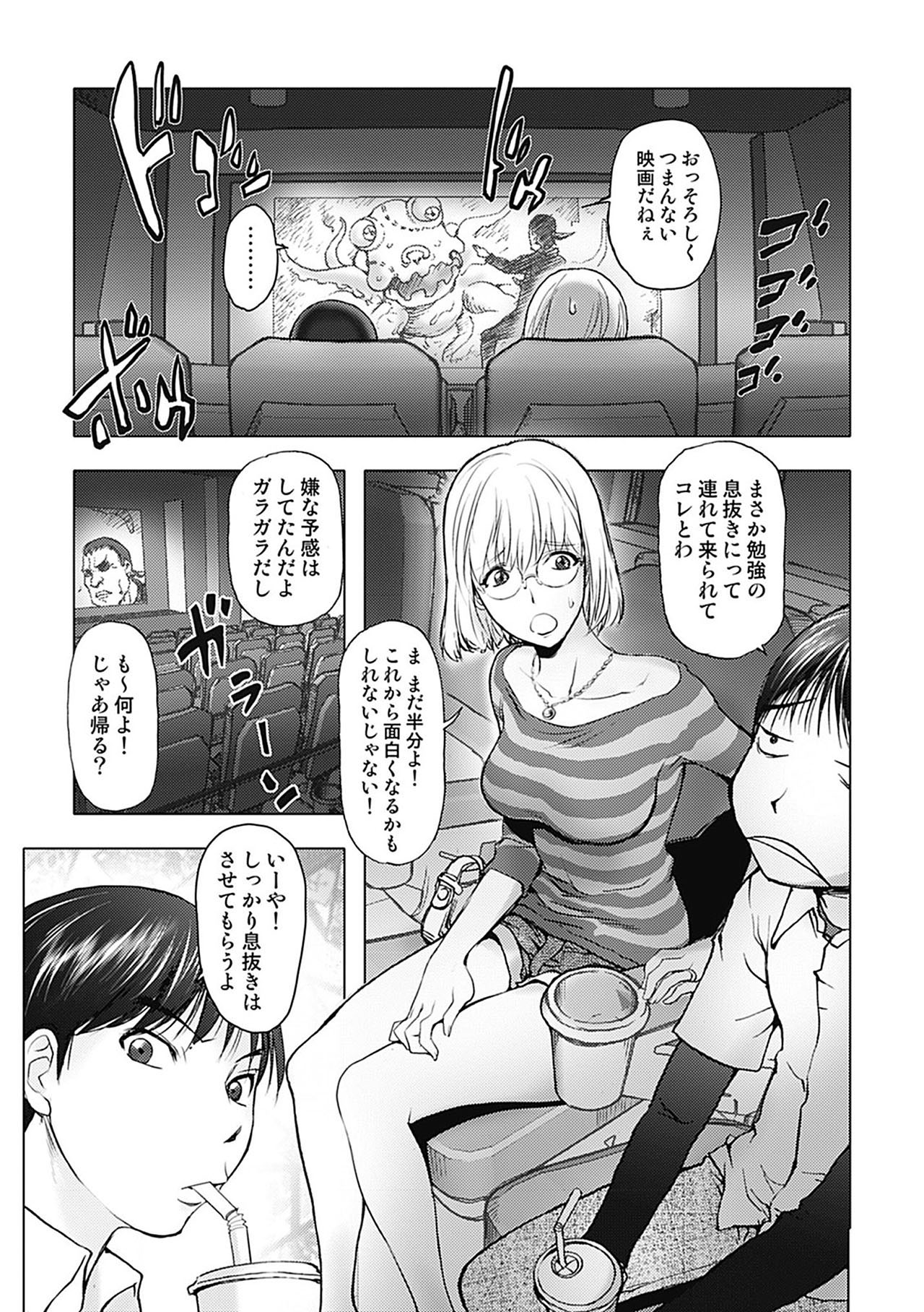 [Kon-Kit] KayaNetori Kaya-Nee Series Aizou Ban [Decensored] page 49 full