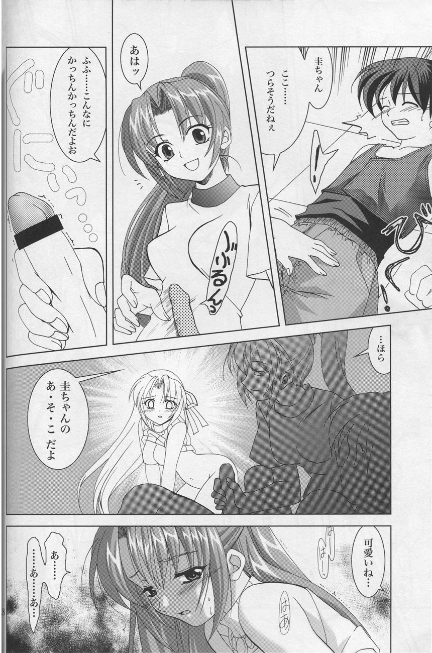 (CSP4) [PLUM (Kanna)] Sonohigurashi (Higurashi no Naku Koro ni) page 26 full