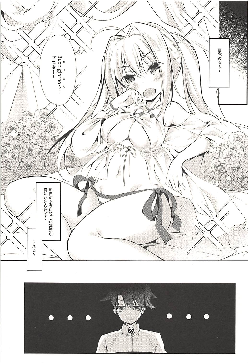 (C94) [Apple Effect (MurasakiO)] Hentai Master to Ketten no Nai Yo (Fate/Grand Order) page 2 full