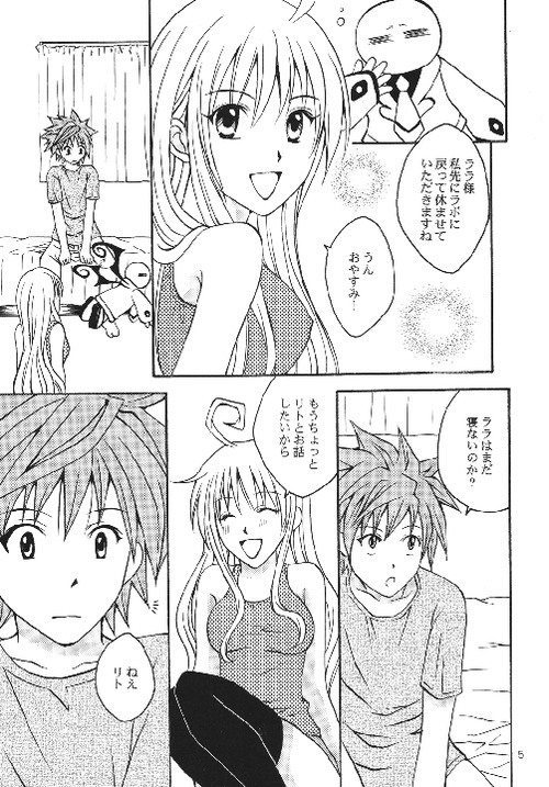 (C74) [Hyogetsu (Momonoki Fum)] Riko LOVE (To LOVE-Ru) page 3 full