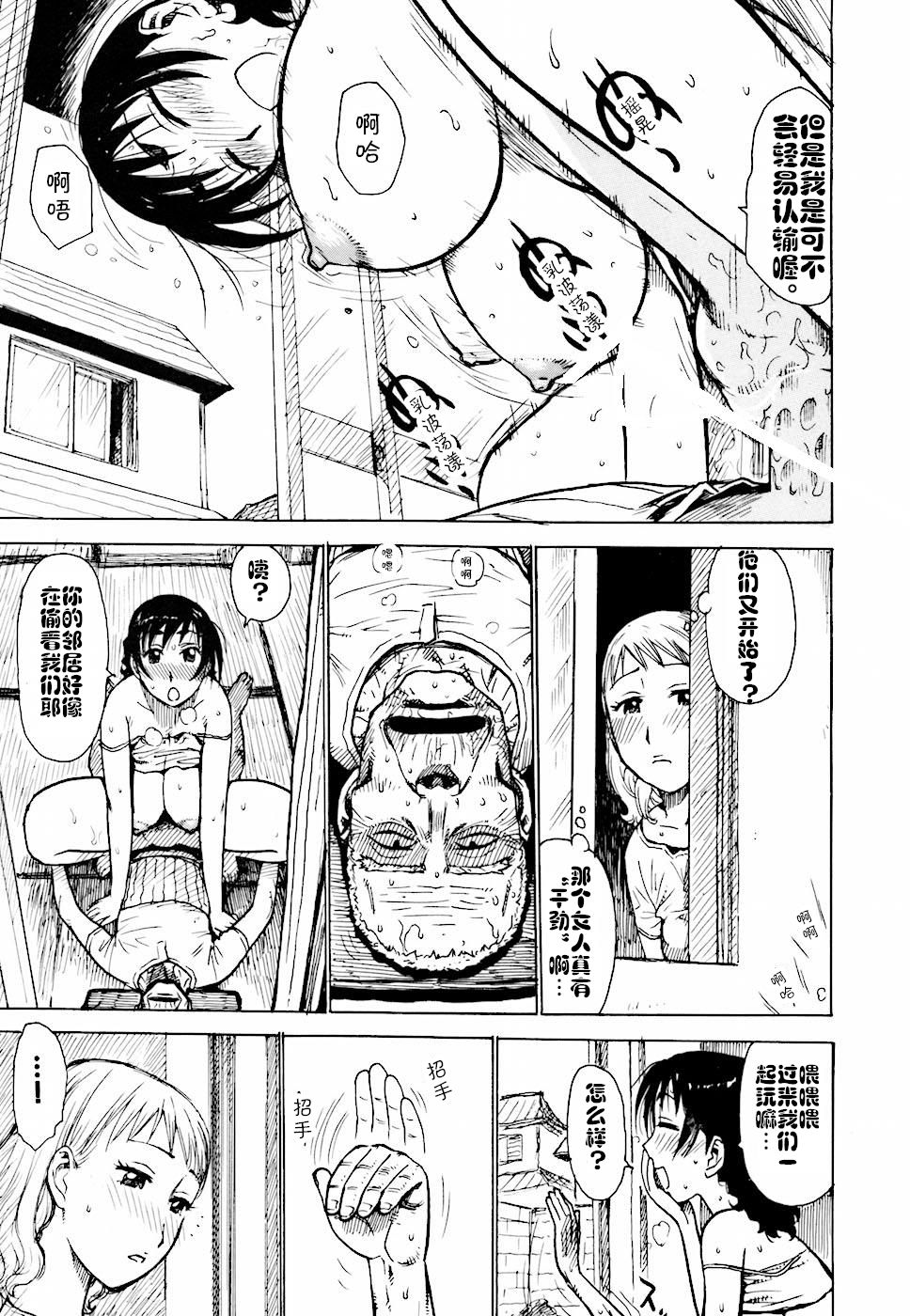 [Karma Tatsurou] Hebereke Ch. 1-6 [Chinese] [cqxl自己汉化] page 71 full