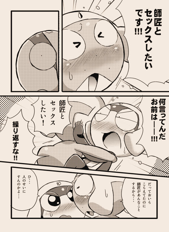 [ちこかど] タルタマ漫画③ (ケロロ軍曹) page 3 full