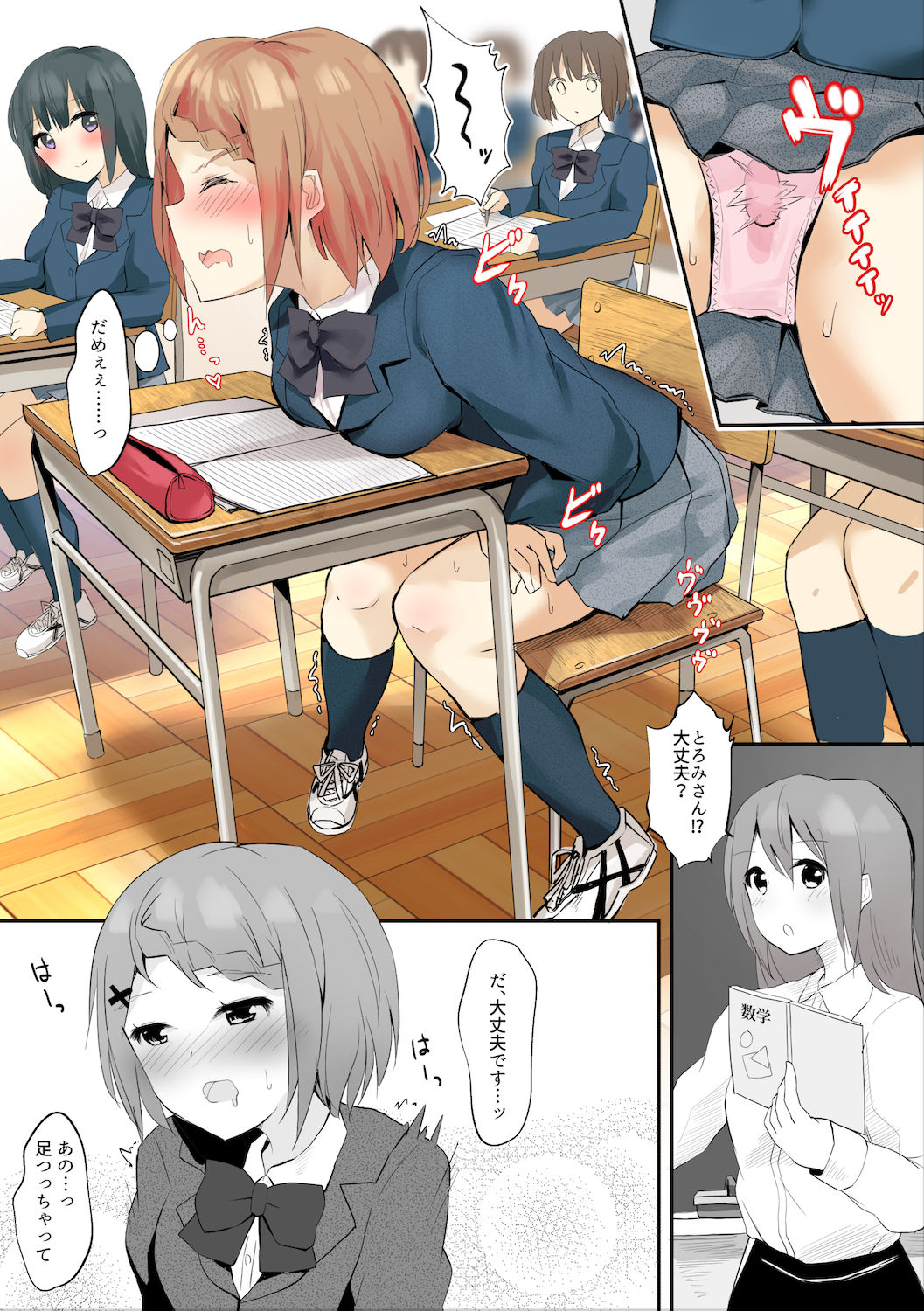 [Maguro Shining] Jugyouchuu ni RemoCon Rotor Tsukerareta Okaeshi ni Kousoku Les Sex Suru Hanashi page 6 full