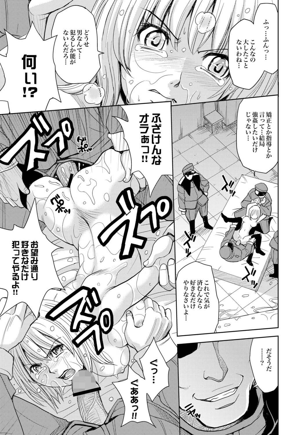 [カネヤマシン] 聖・姦獄学園 地獄の貞操帯（前後編） page 17 full