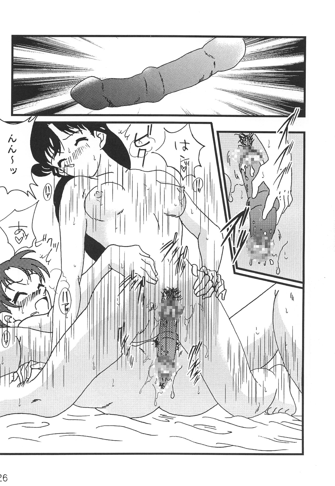 (C71) [Kaigetsudou (Jigoku Sensei Hirobe)] CHU-MIX (Detective Conan) page 25 full