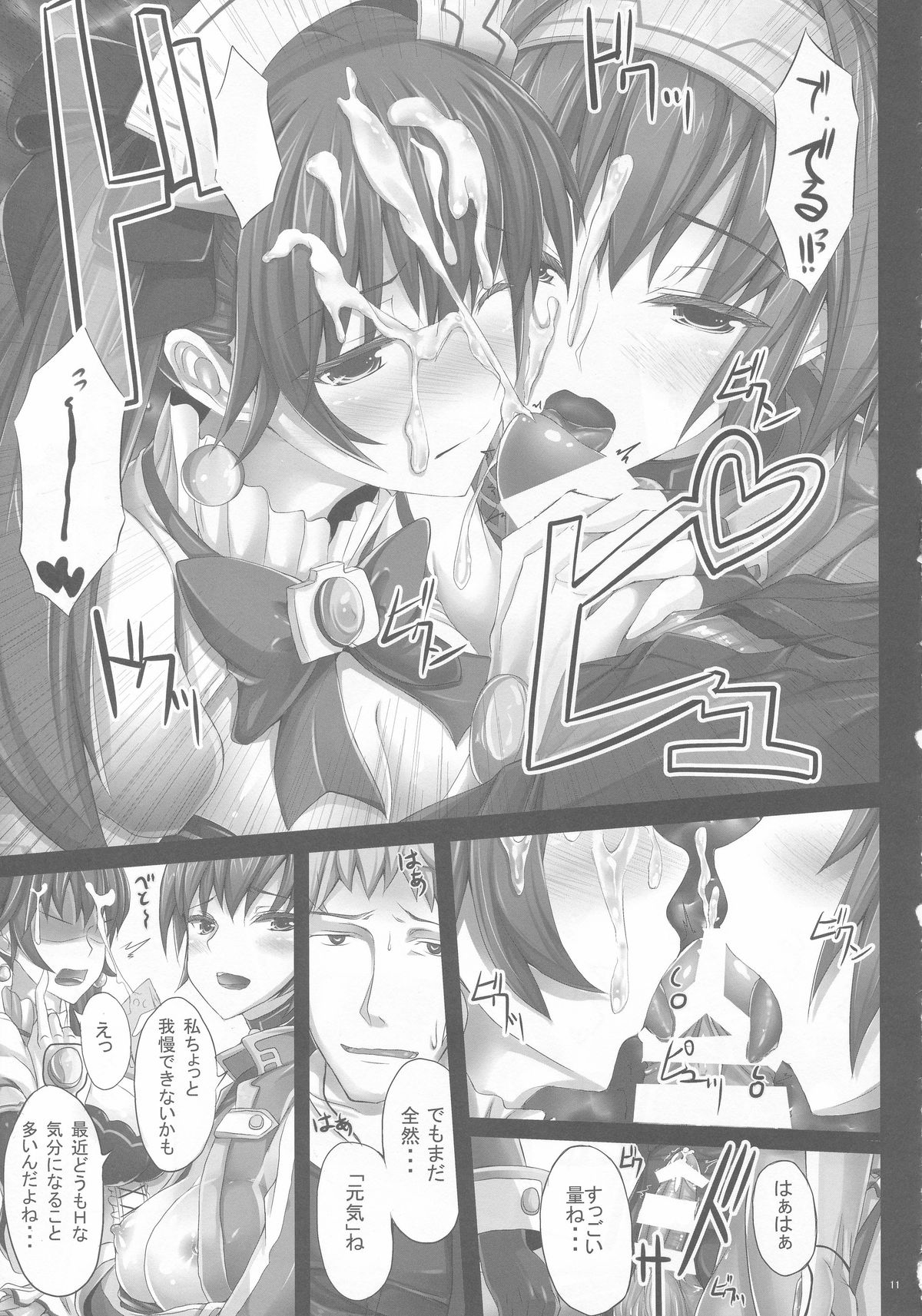 (C85) [Yuu Heya (yuu)] Nepvitan H 2.0 (Hyperdimension Neptunia) page 12 full