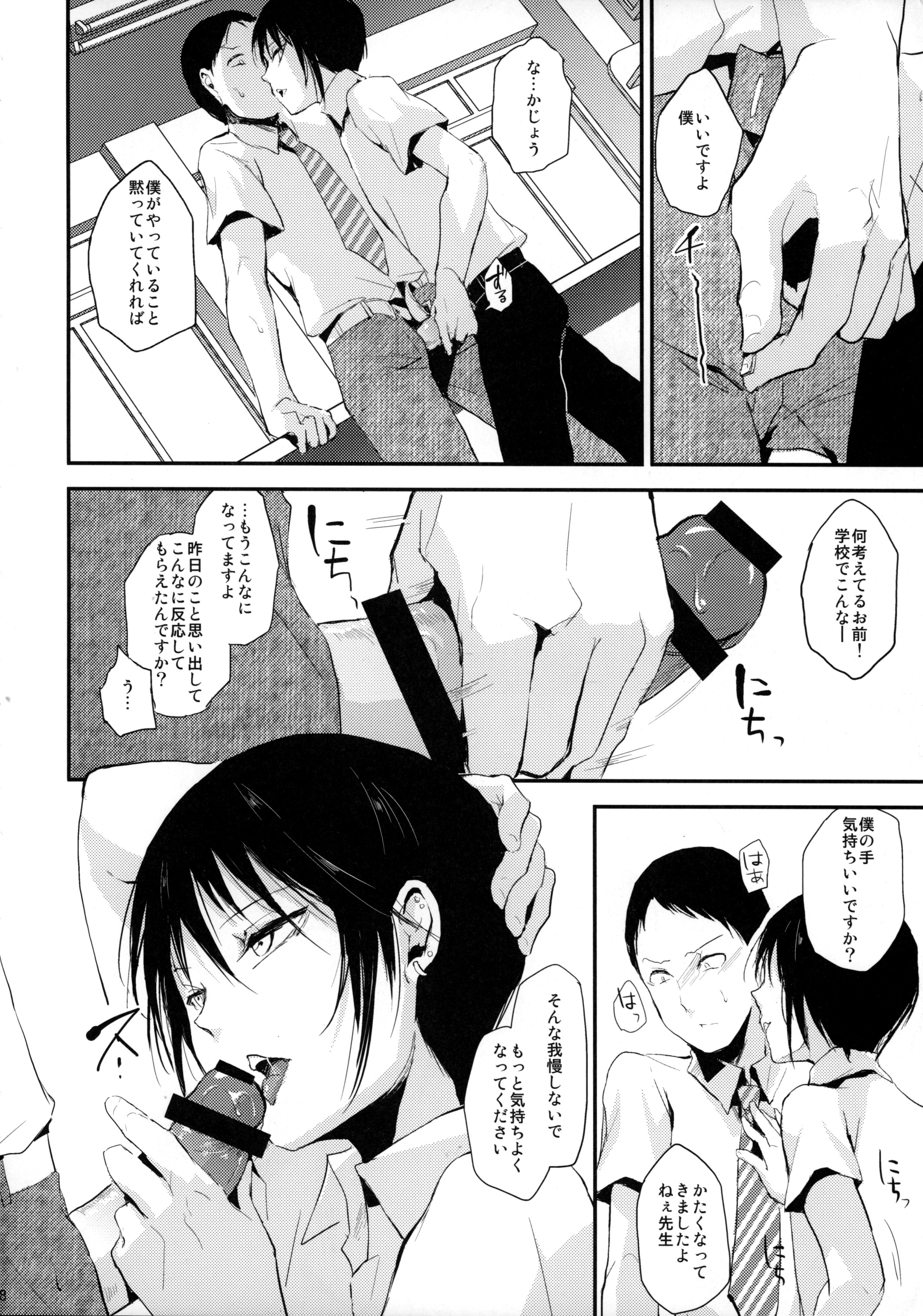 (J.GARDEN 40) [Yadokugaeru (Locon)] Houkago no Tasuku page 9 full