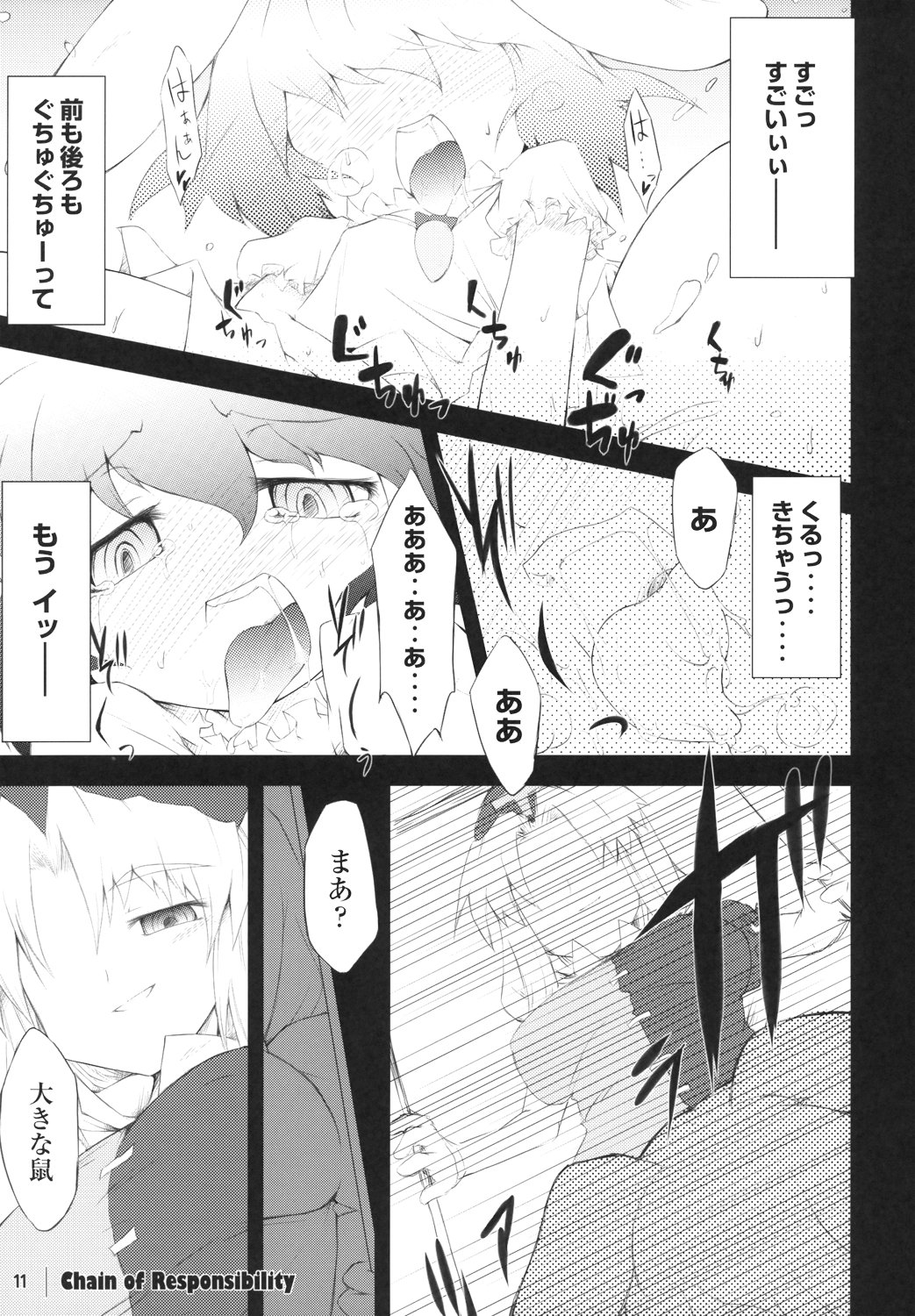 (Kouroumu 3) [IncluDe (Foolest)] Unokoku (Touhou Project) page 10 full