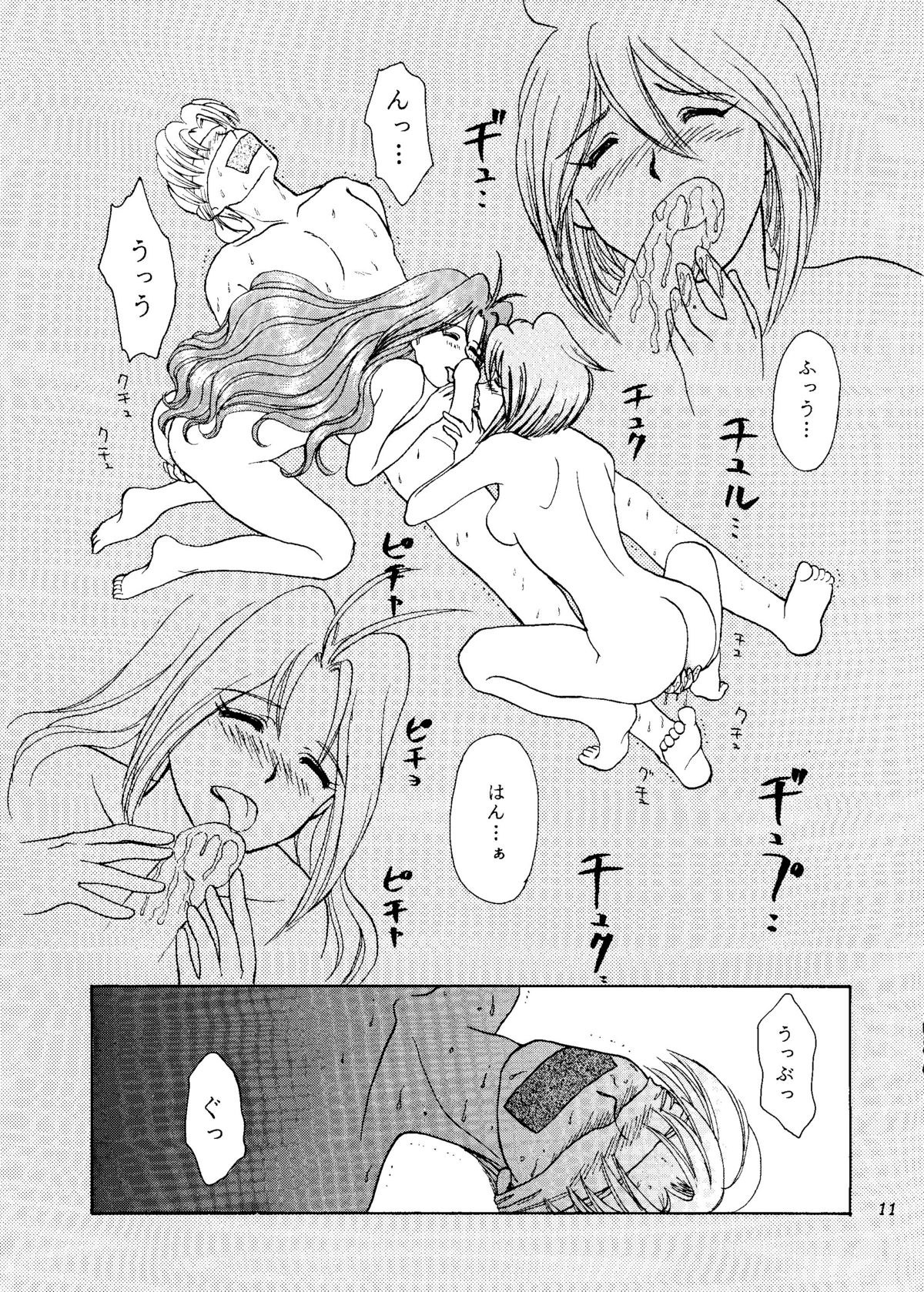 [Milk Dolls, Paper-Doll+Satou Ningyou] ANGEL EYES Wedding Peach Vol.2 (Wedding Peach) page 10 full