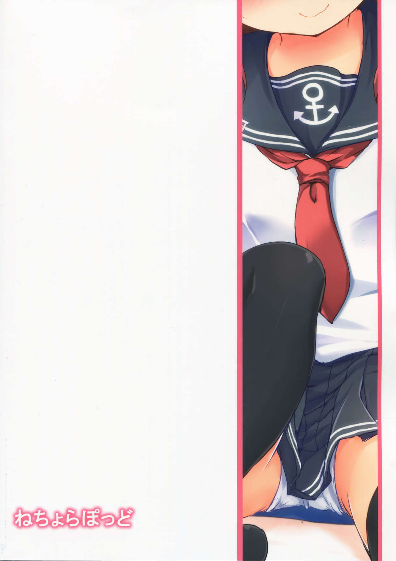 (C90) [Nechorapoddo (Nanpuu)] Ikazuchi-chan ni amaetai (Kantai Collection -KanColle-) [Chinese] [CE家族社] page 25 full