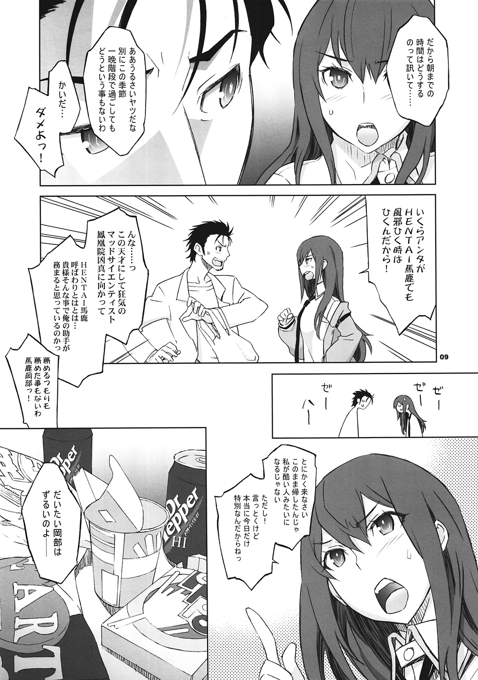 (C81) [Wagamama Dou (Syowmaru, NIO)] Sitainsu;Kedo (Steins;Gate) page 8 full