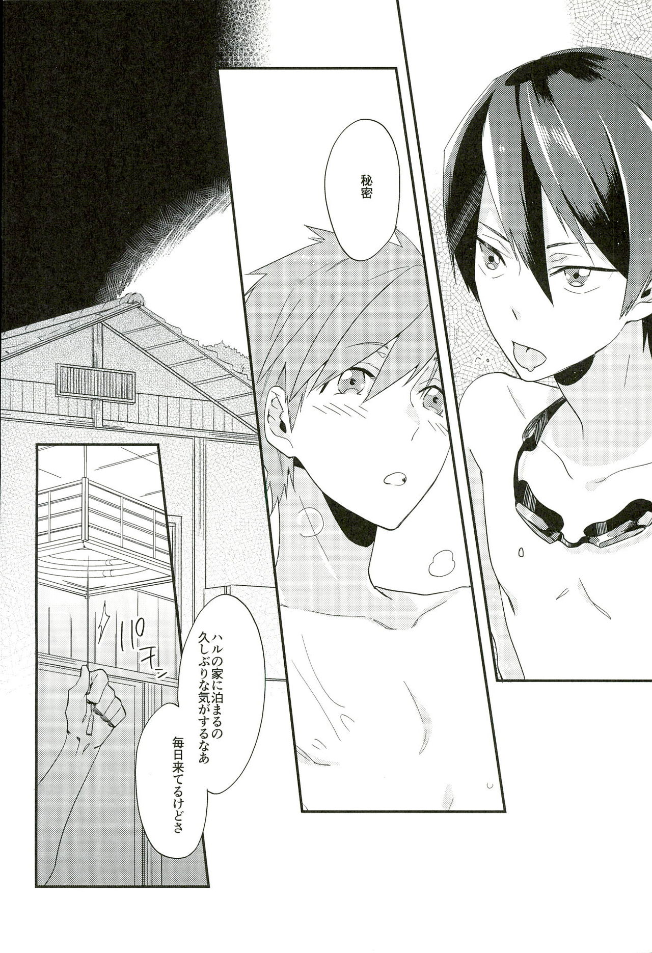 (C84) [udon2soba (Tenpura Tamao)] Naminori Floating (Free!) page 3 full