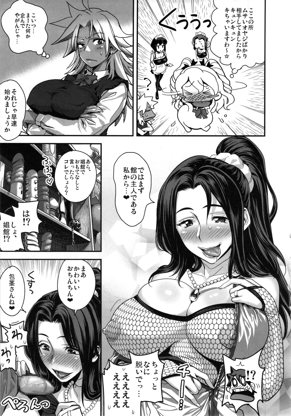 (C85) [Spermation (Tamatsuyada, Satou Kimiatsu)] Energy Kyo-ka!! Soushuuhen 1 NukiSuppo Hen page 42 full