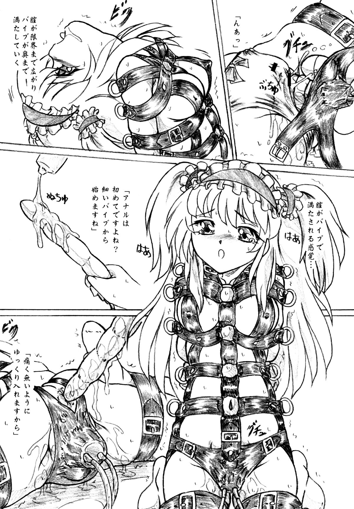 [Sumomo Dou (Sumomo EX)] Kousoku suru Bukatsudou (Boku wa Tomodachi ga Sukunai) [Digital] page 9 full