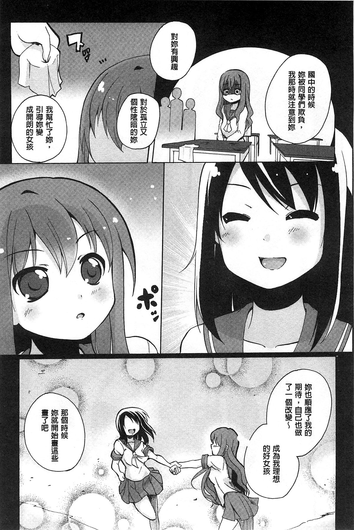 [Matsuba] Onnanoko Doushi no Ecchi-tte, Iroiro to Sugo Sugirundaga [Chinese] page 44 full