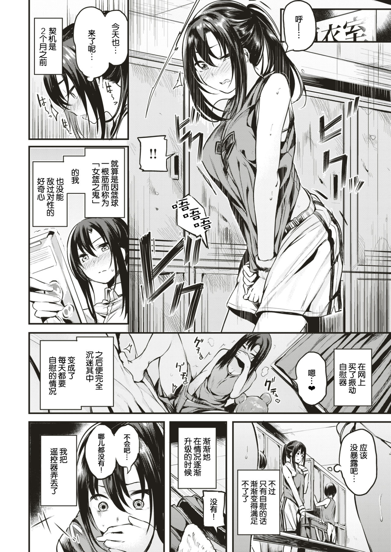 [Akagi Asahito] Transition Game (COMIC Kairakuten BEAST 2017-08) [Chinese] [绅士仓库汉化] [Digital] page 3 full