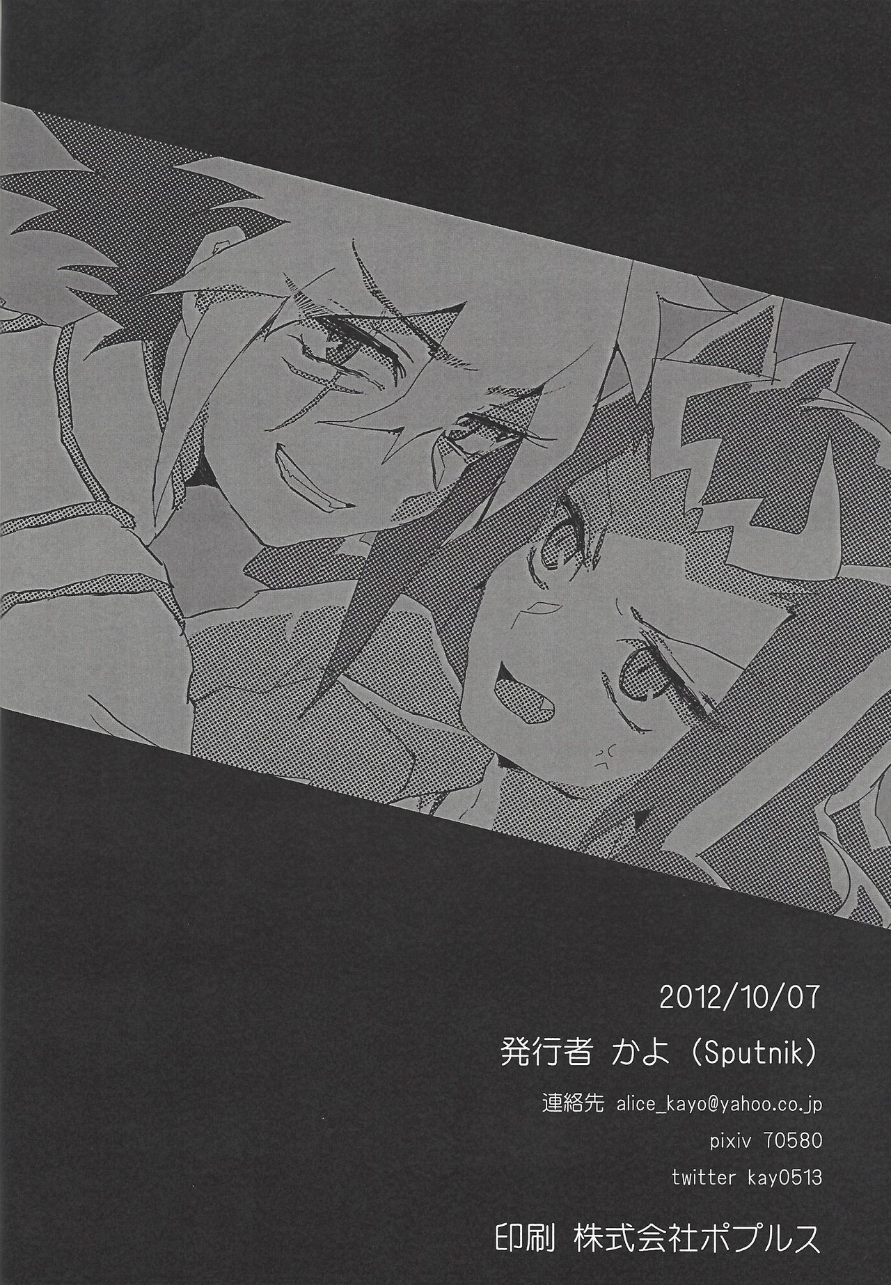 (SPARK7) [Sputnik (Kayo)] Gloom (Yu-Gi-Oh! ZEXAL) page 25 full