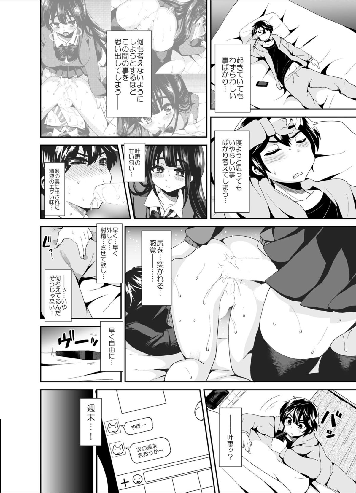 [Oshiruko Kan (Piririnegi)] Futanari! Oshioki Time 2 ~Shasei Kanri Kyousei Josou Hen~ [Digital] page 8 full