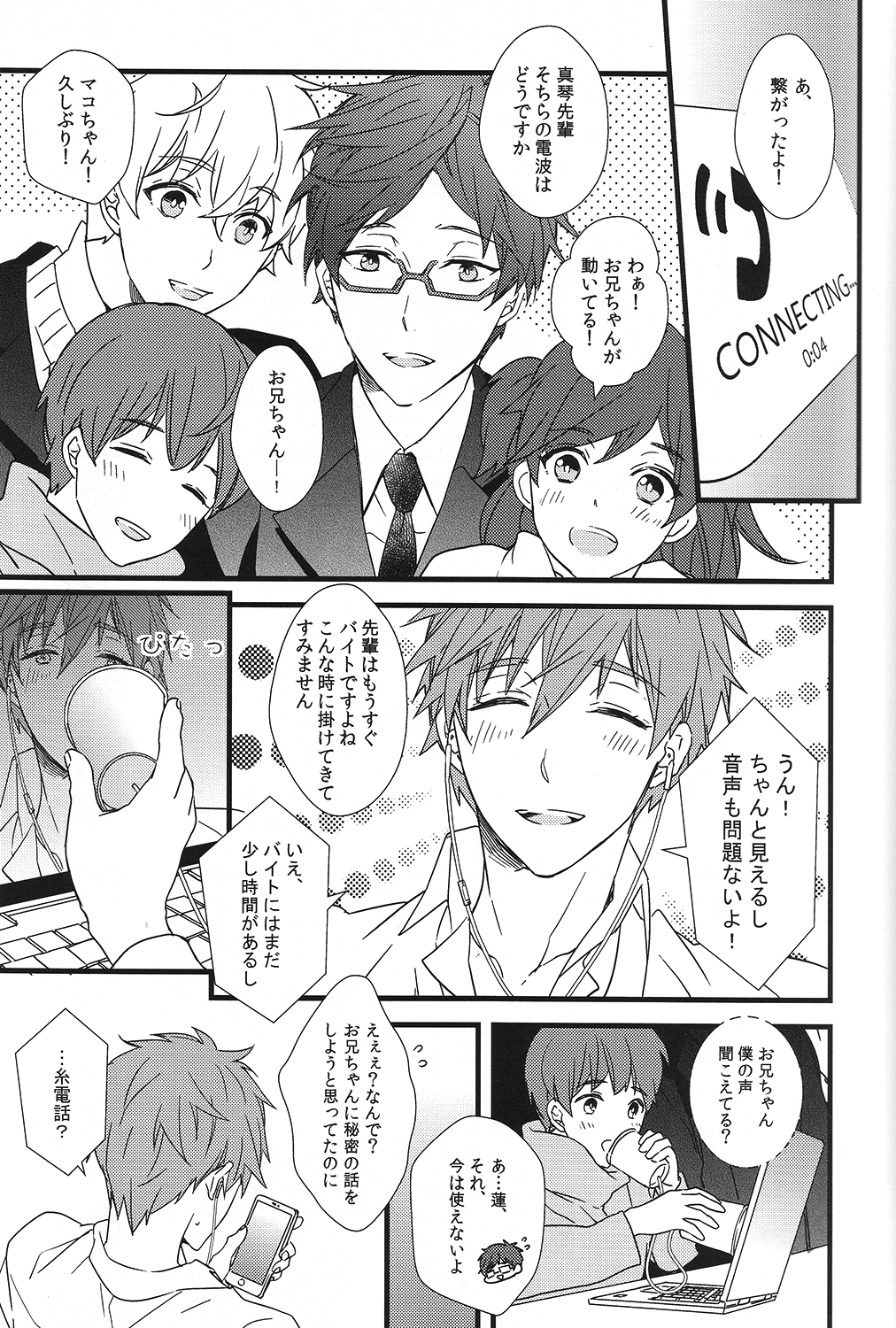 (C87) [007 (007)] Himitsu Tsuushin (Free!) page 4 full