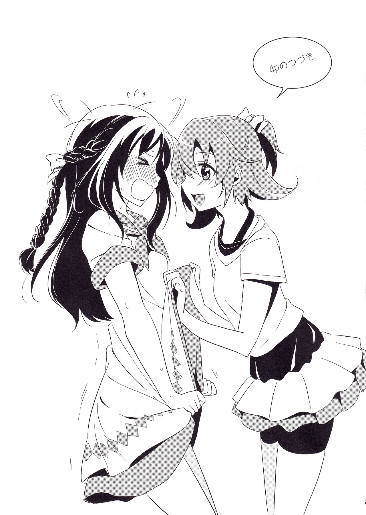 (C84) [MuraMura Pocky (Kasumi)] Hatsumitsu (Dokidoki! PreCure) page 26 full
