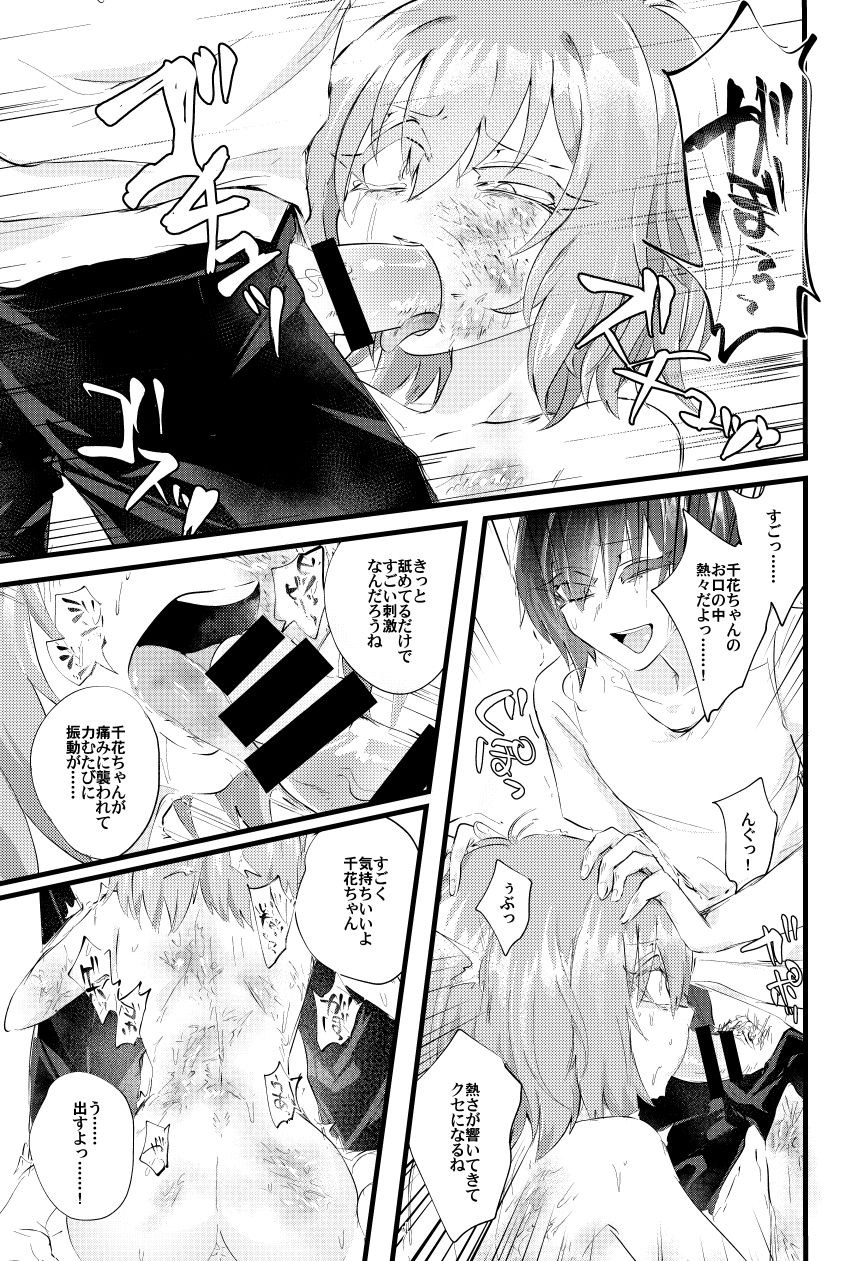 [Nejiya no Hito (Niwa Yukari)] Moegara no Koi + Moegara no Koi no Atogatari [Digital] page 28 full