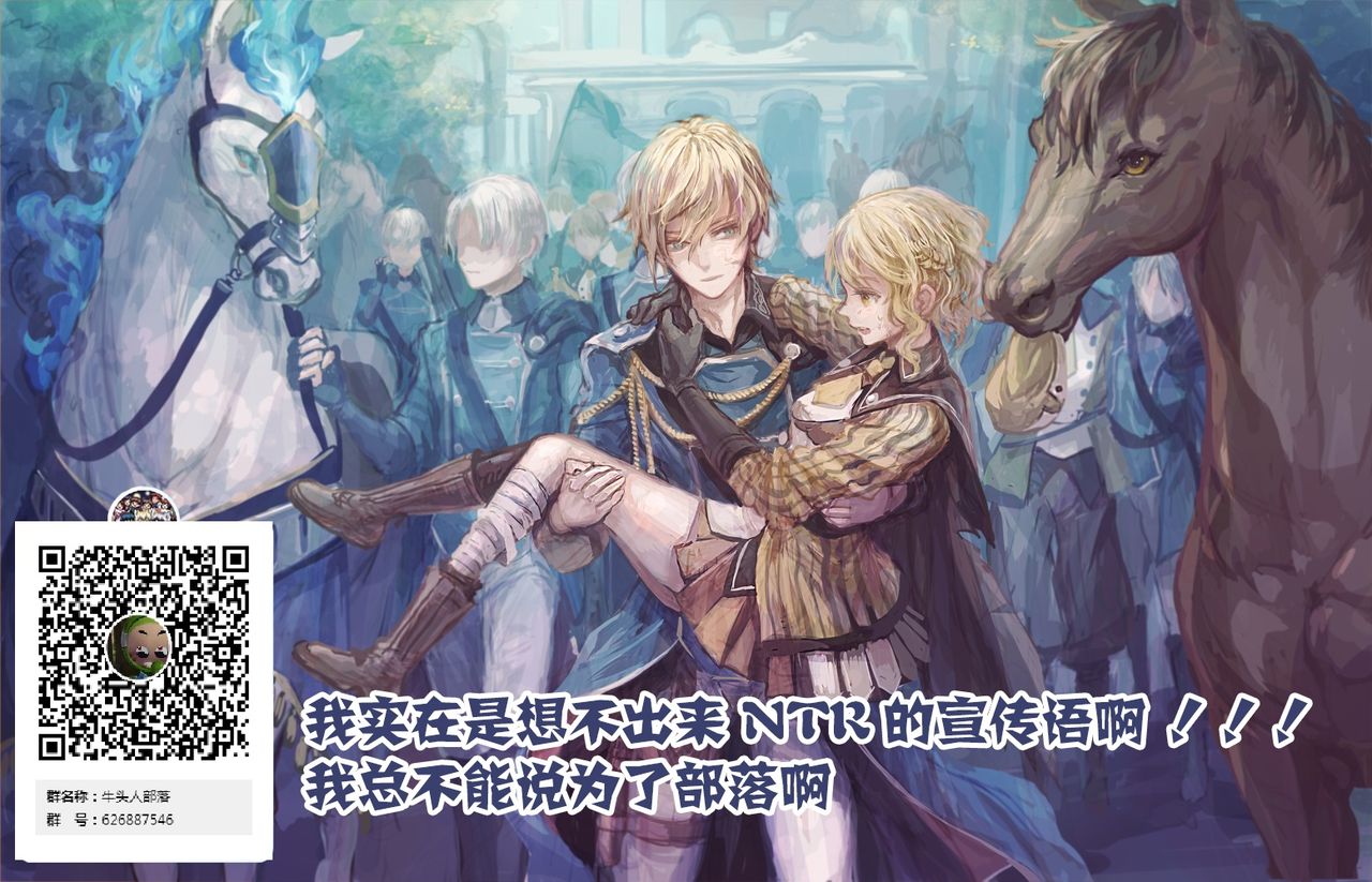 [ミナトヨ] 龍人の番い (Bessatsu Comic Unreal Ishu NTR ~Ningen ni Koishita Jingai Heroine ga Douzoku Chinpo de Kairaku Ochi~ Vol. 1) [Chinese] [牛头人部落×新桥月白日语社] [Digital] page 18 full