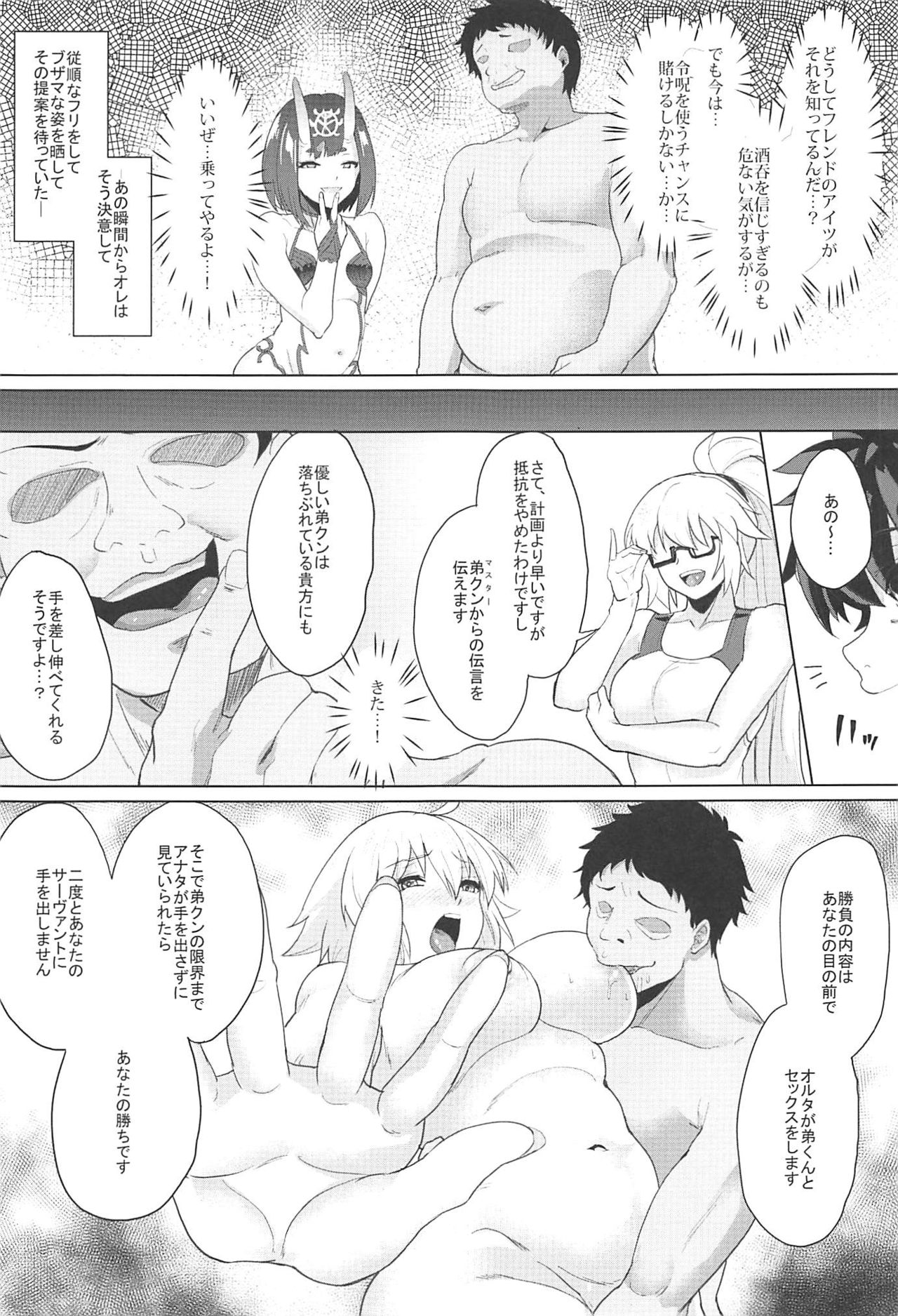 (C97) [Time-Leap (Aoiro Ichigou)] Ore to no Toki yori Ureshisou ni Suruna yoo… (Fate/Grand Order) page 11 full