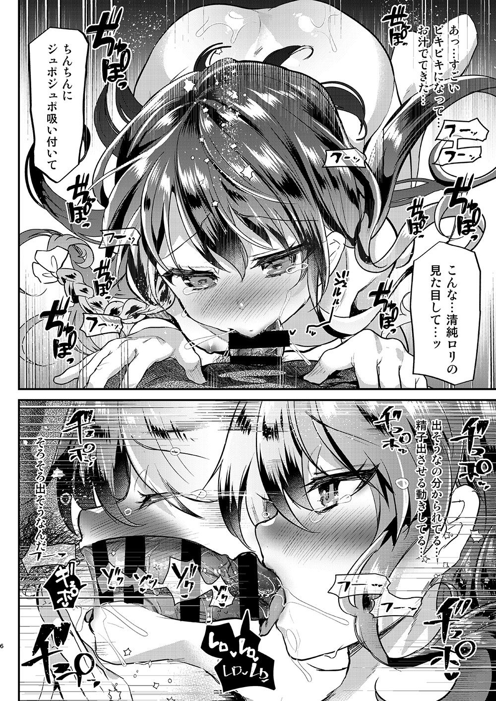 [Shimajiya (Shimaji)] Ayune-chan Choukyou Nisshi Vol. 4 -Fella Chikubi Hen- [Digital] page 7 full