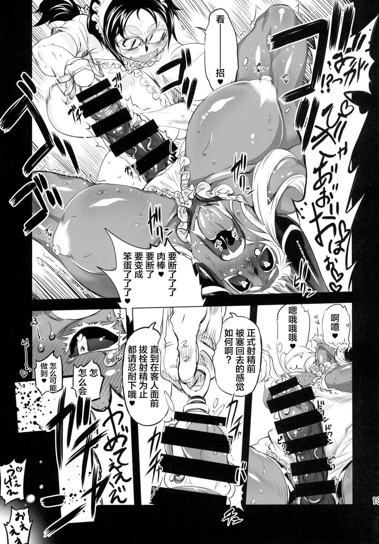 [Yuugengaisha Mach Spin (Drill Jill)] Kotoni-san-tachi to ○○ Shita Koto wa Wasurenai!!!! [Chinese] [不咕鸟汉化组] [Digital] page 17 full