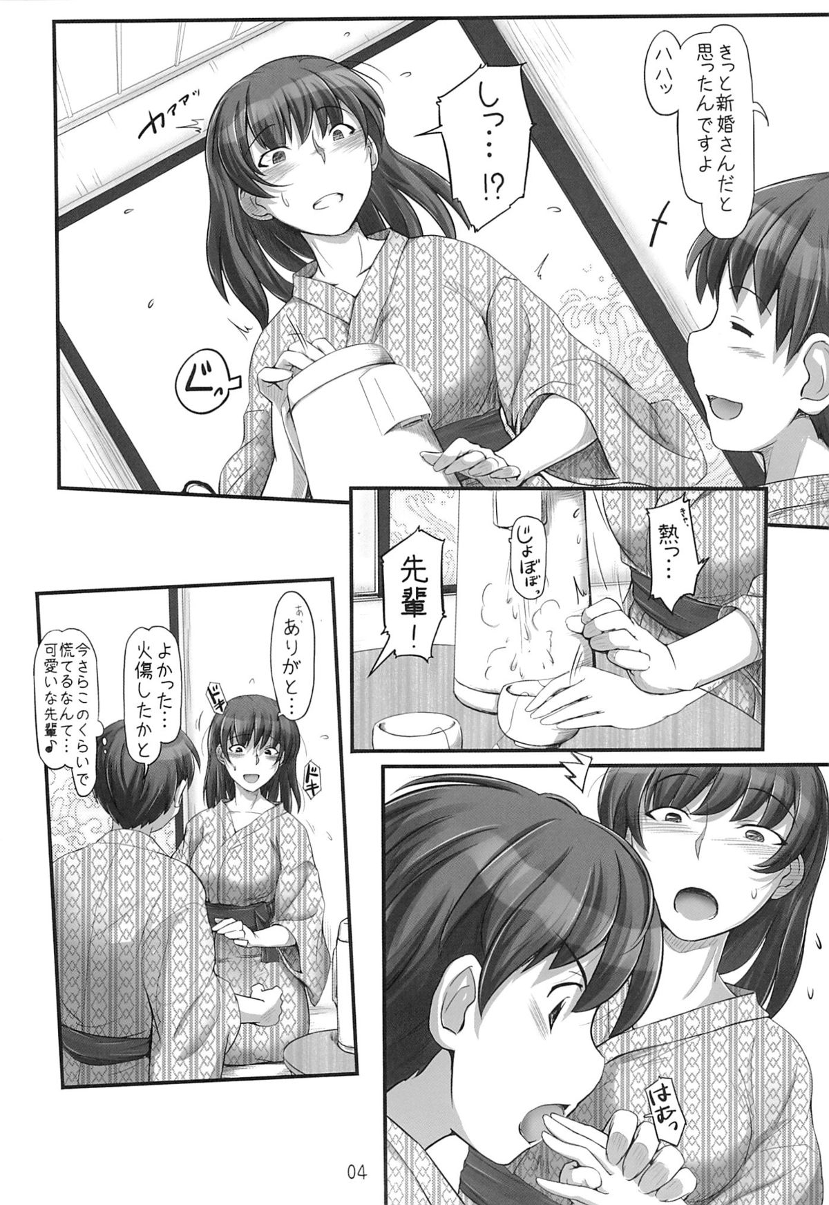 (C85) [UGC (Sasaki Akira)] X IN THE ROOM (Amagami) page 3 full