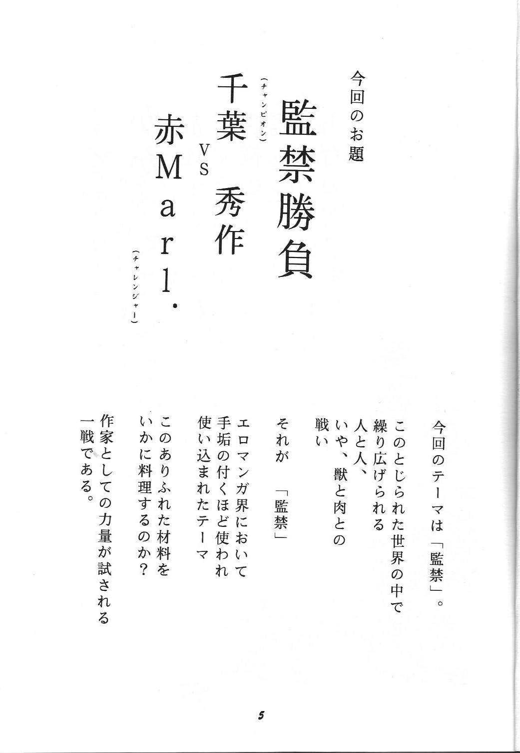 [CIRCLE OUTER WORLD (Chiba Shuusaku)] G1 CLIMAX (Oh My Goddess!) page 4 full