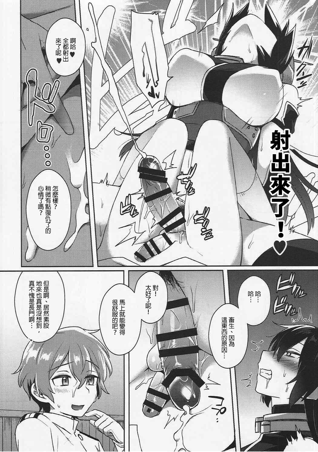 (C91) [Ikechika (Ikeshita Maue)] Kodomo o Amaku Miruna. Forever (Kantai Collection -KanColle-) [Chinese] [沒有漢化] page 16 full