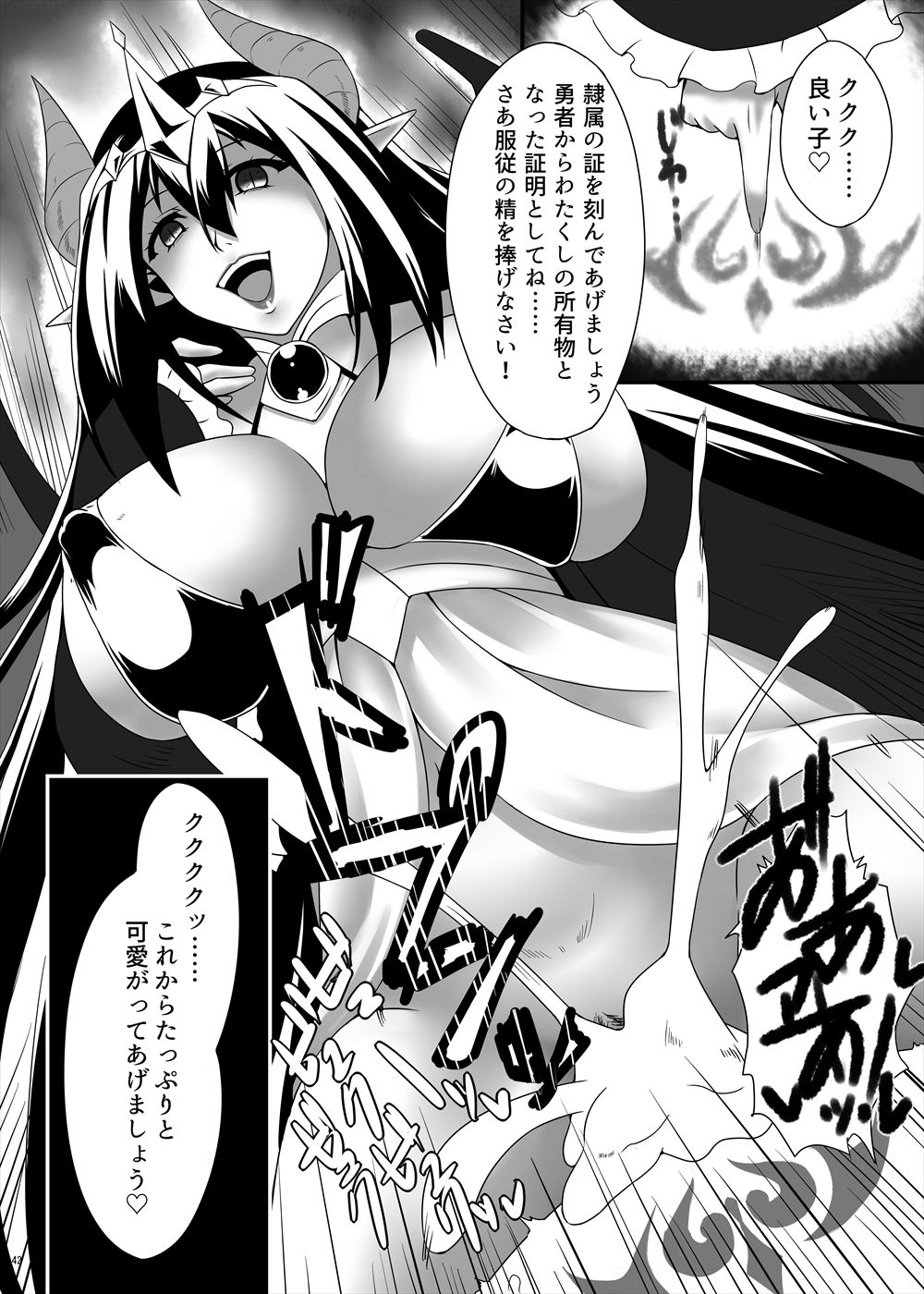 [askot (Various)] Succubus Goudoushi [Digital] page 43 full