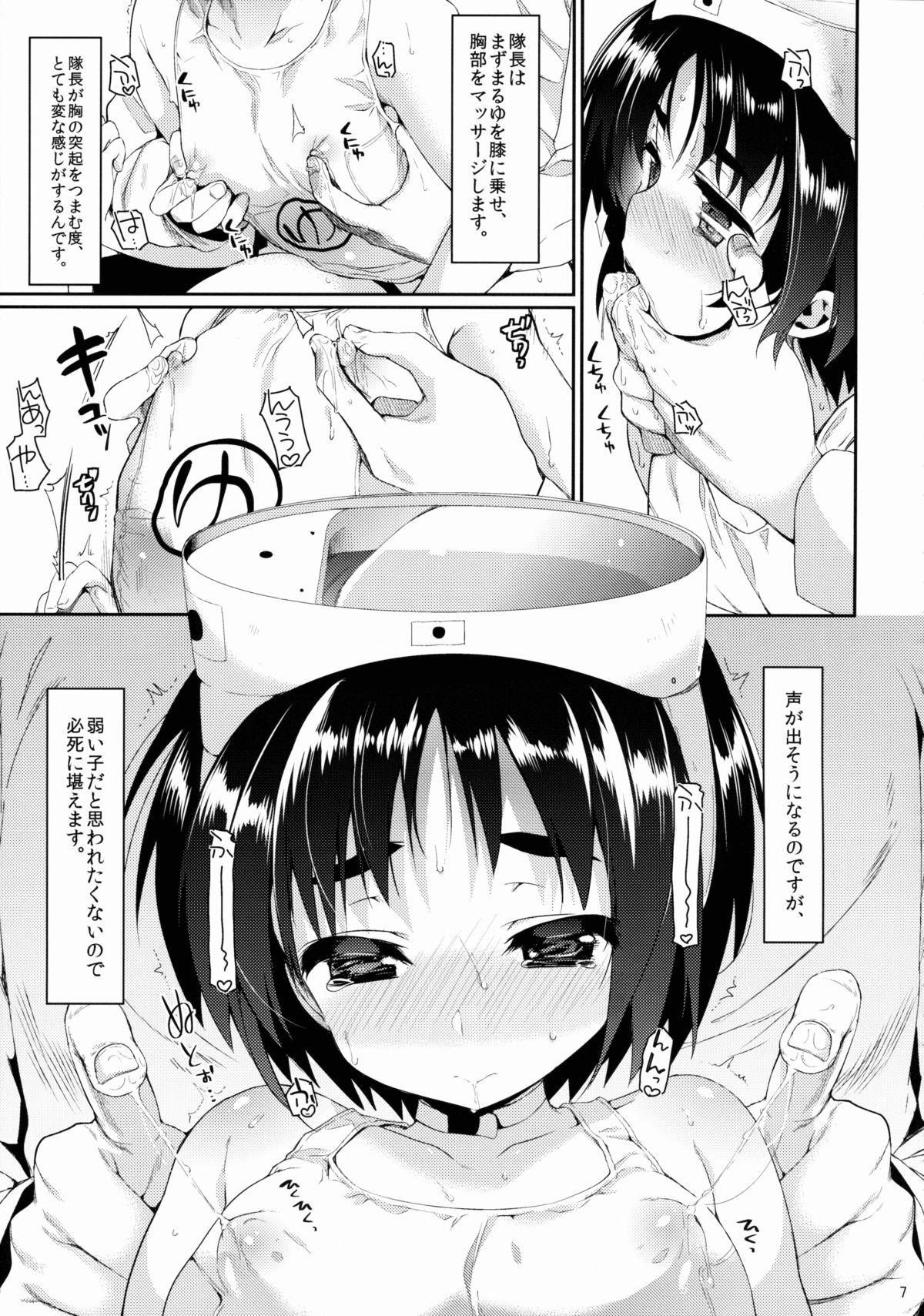 (C88) [Hirusuta (Taira Kosaka)] Maruyu no Himitsu (Kantai Collection -KanColle-) page 6 full