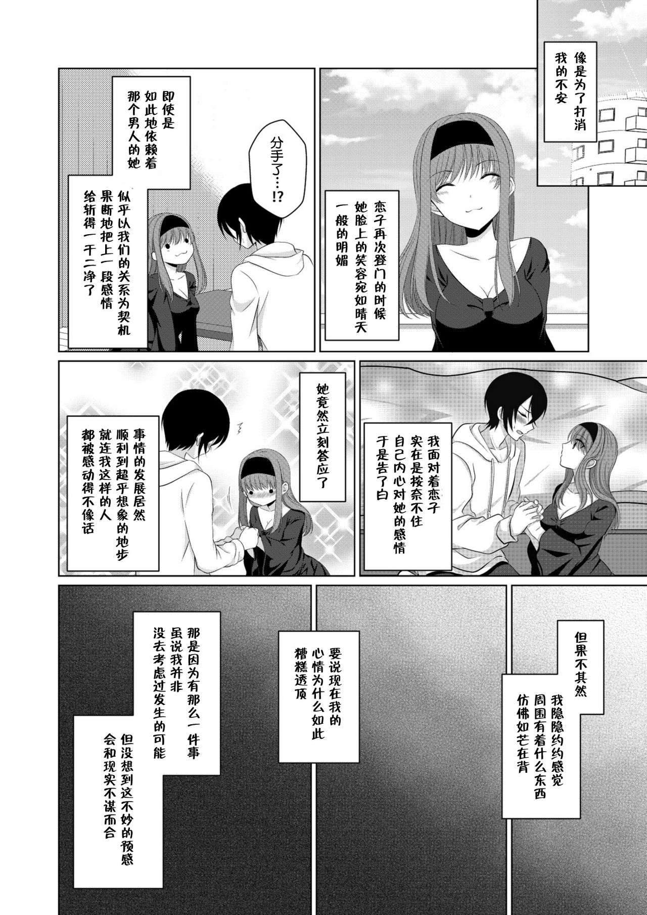 [[Gensaitou] (Mitsuki Kuroneko) ] Inu-kei Kanojo to Love Love Ecchi [Chinese] [给我变汉化组] page 11 full