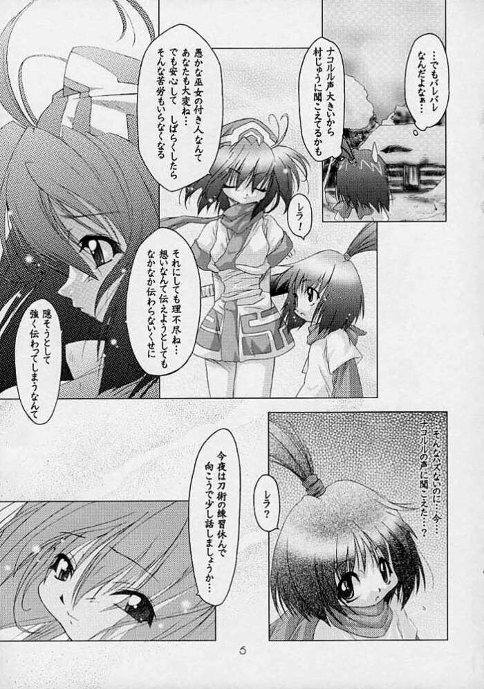 楼雪紗 page 4 full