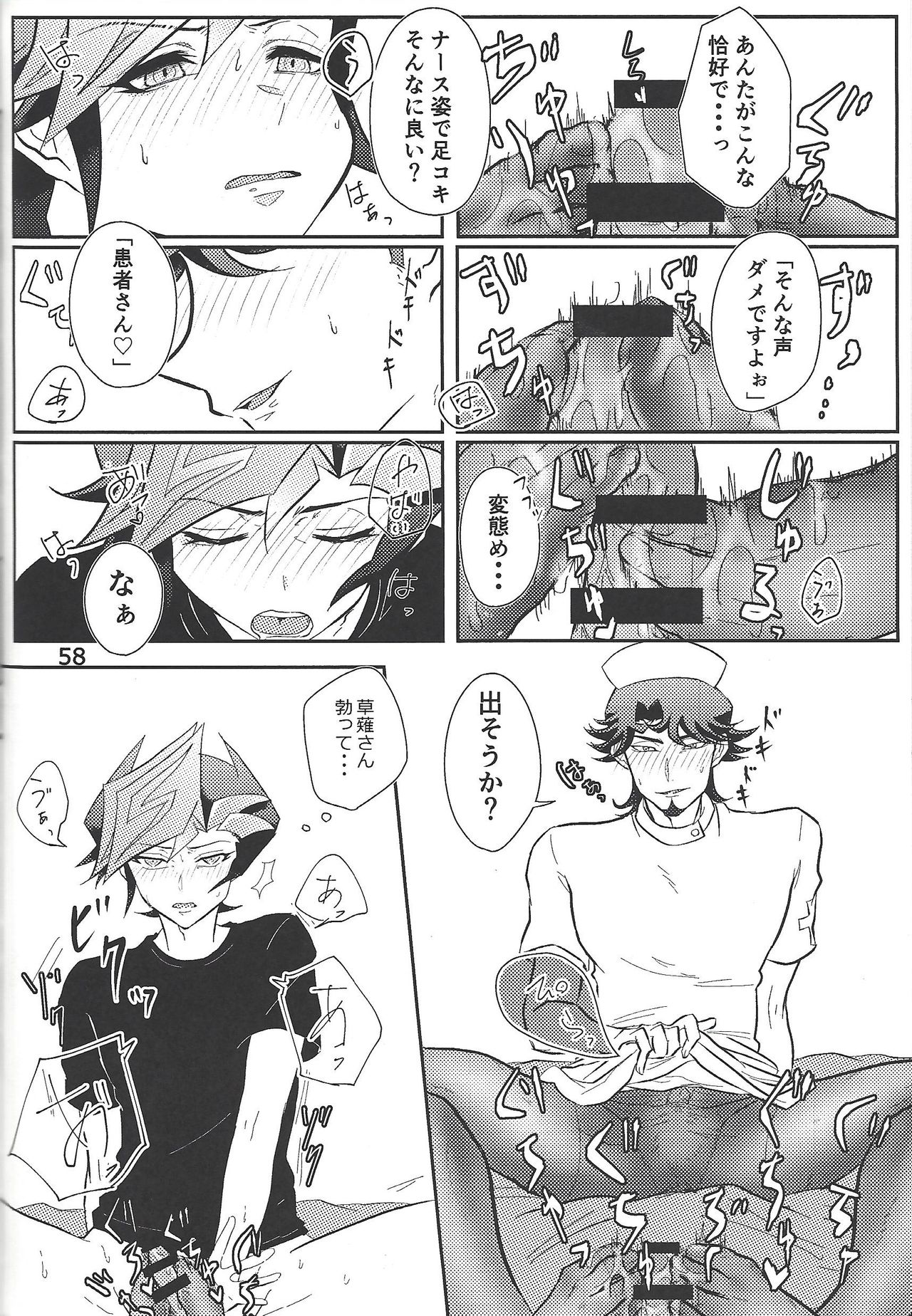 (HaruCC24) [Mix Zunda (Etou Kazusa)] CaféYusaNagi de 2 (Yu-Gi-Oh! VRAINS) page 50 full