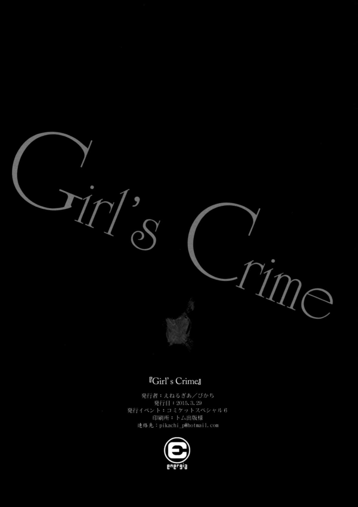 (CSP6) [Energia (Pikachi)] Girl's Crime (Puella Magi Madoka Magica) [Chinese] [脸肿汉化组] page 44 full
