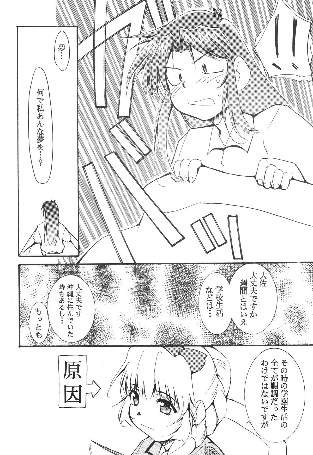 [Studio Kimigabuchi (Entokkun)] FULL METAL (Full Metal Panic) page 19 full