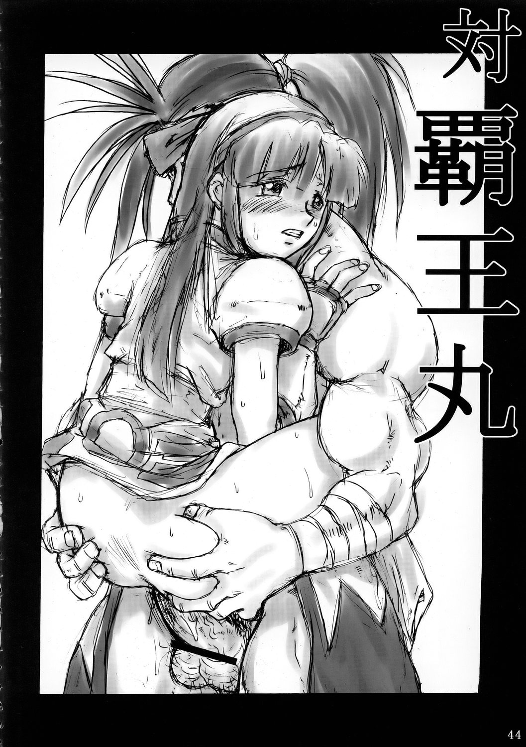 [Black Onix (S Master)] Comic Endorphin 8 Jou no Maki - The First Book (Samurai Spirits) page 45 full