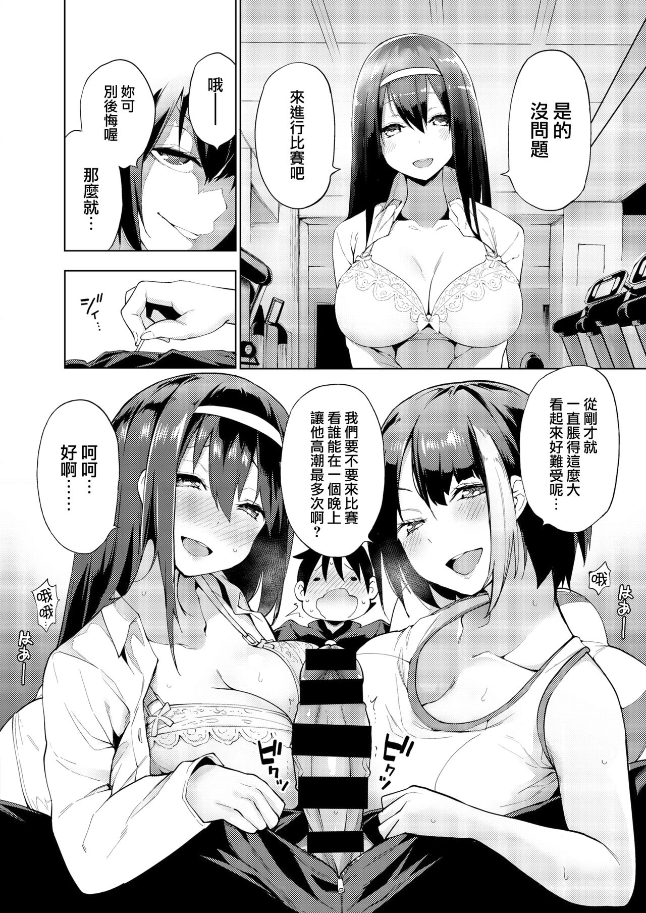 [Kenji] Karigogo ~Nikuyoku Shoujo~ #2 (COMIC X-EROS #67) [Chinese] [就變態翻譯組一人樣 x 我尻故我在個人漢化#17] [Digital] page 8 full