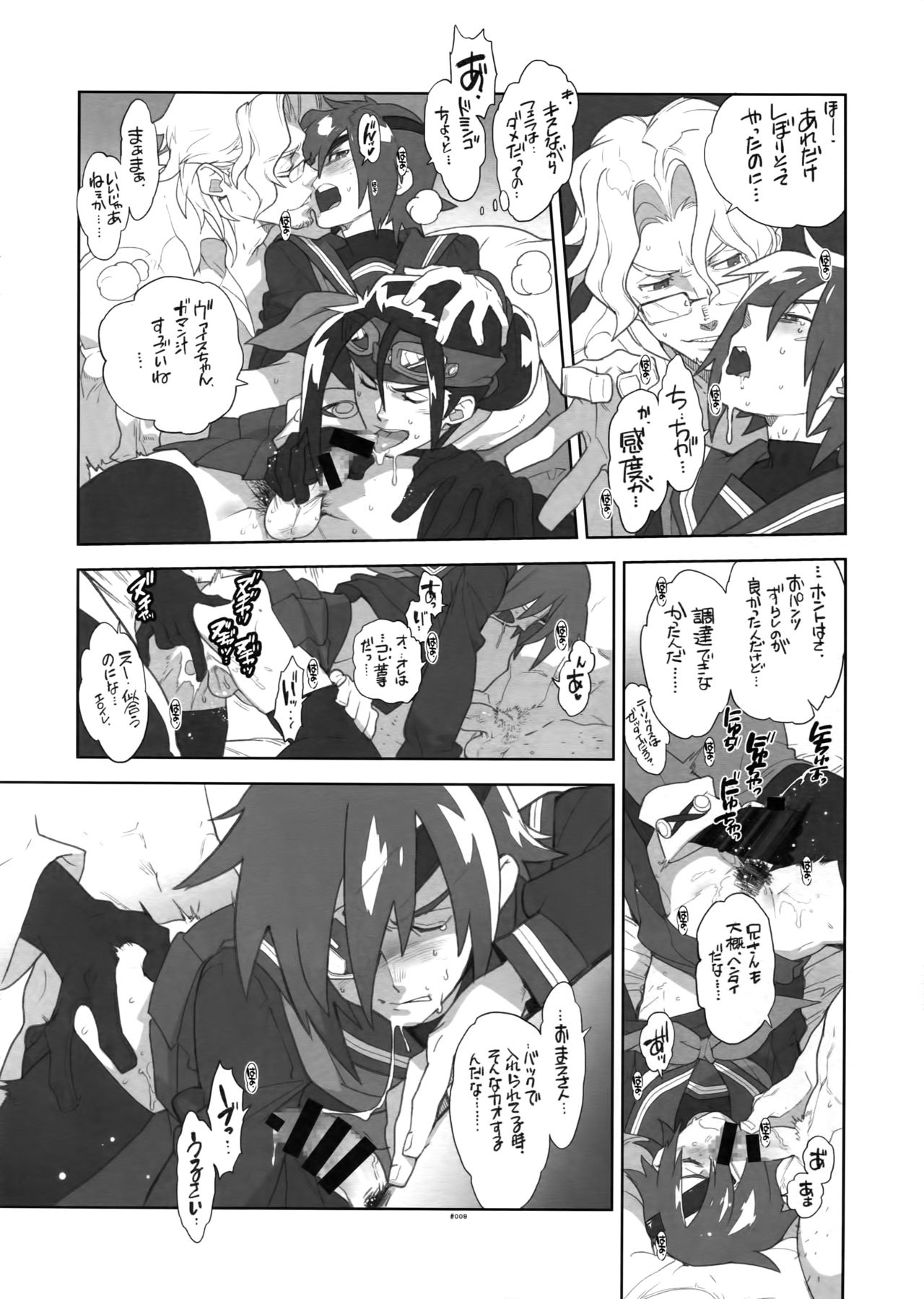 (C85) [Article 60 of Criminal Code (Shuhan)] RaKuGaKi. 20131230 (Skies of Arcadia) page 7 full