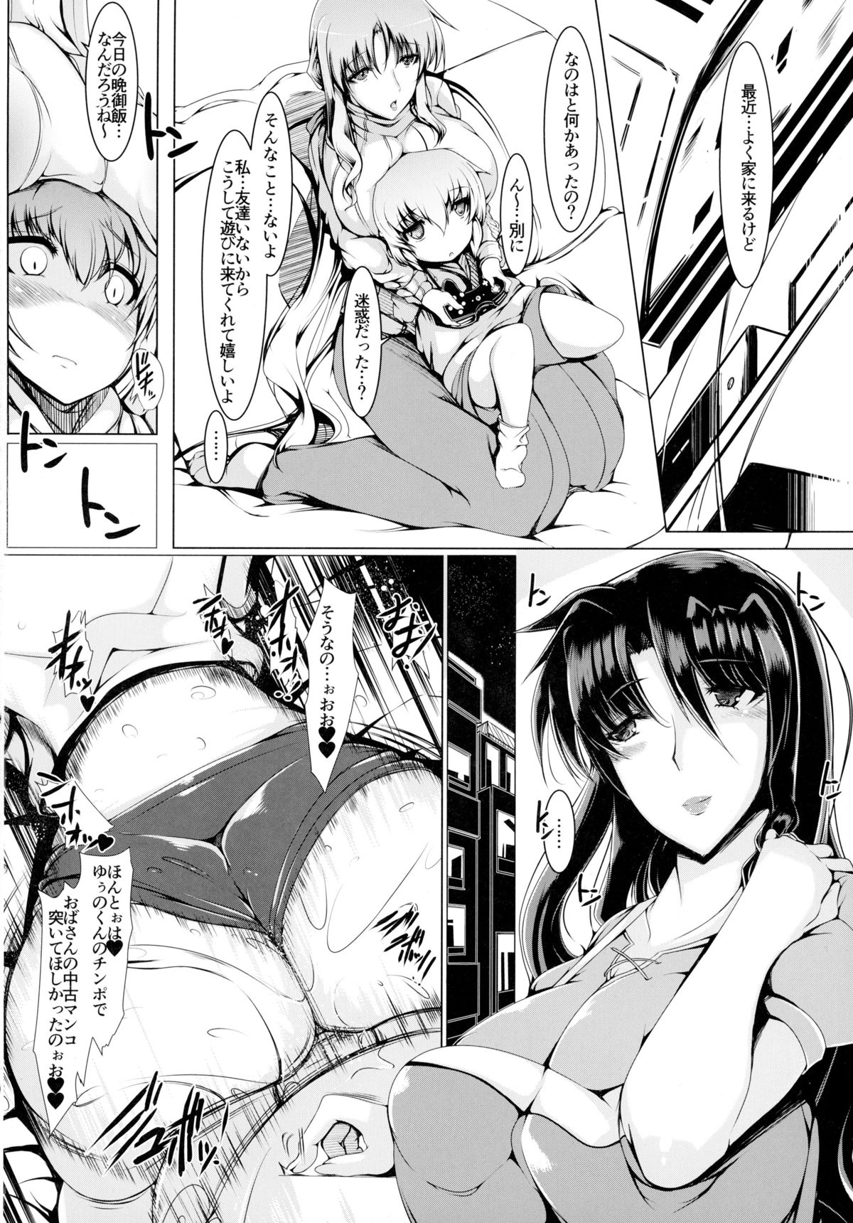 (C89) [EUNOXLINE (U-1)] Testarossa-san-chi no Nichijou (Mahou Shoujo Lyrical Nanoha) page 12 full