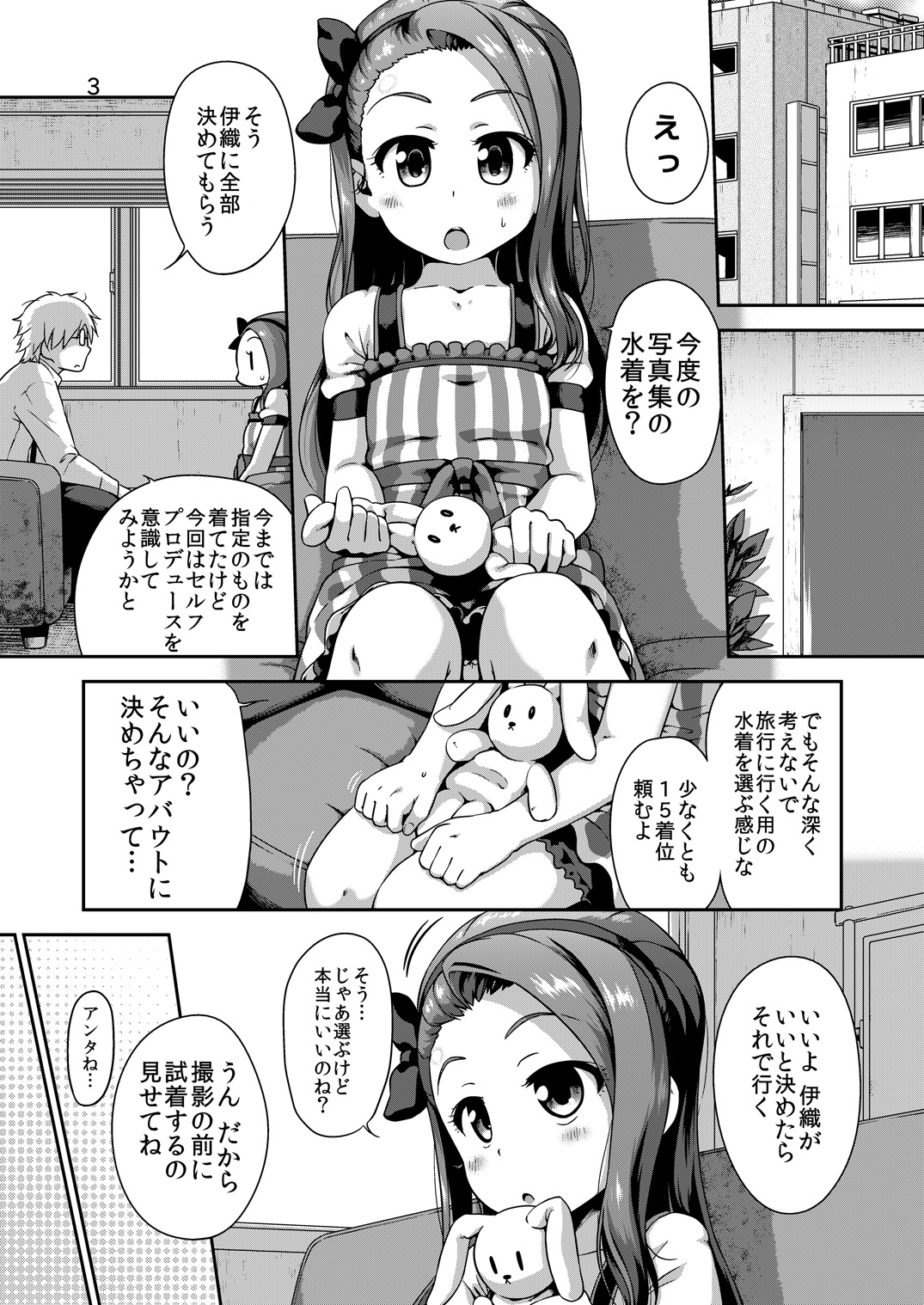 [Dadachamame (TTOMM)] IORI MIZUGI SHOW (THE IDOLM@STER) [Digital] page 2 full