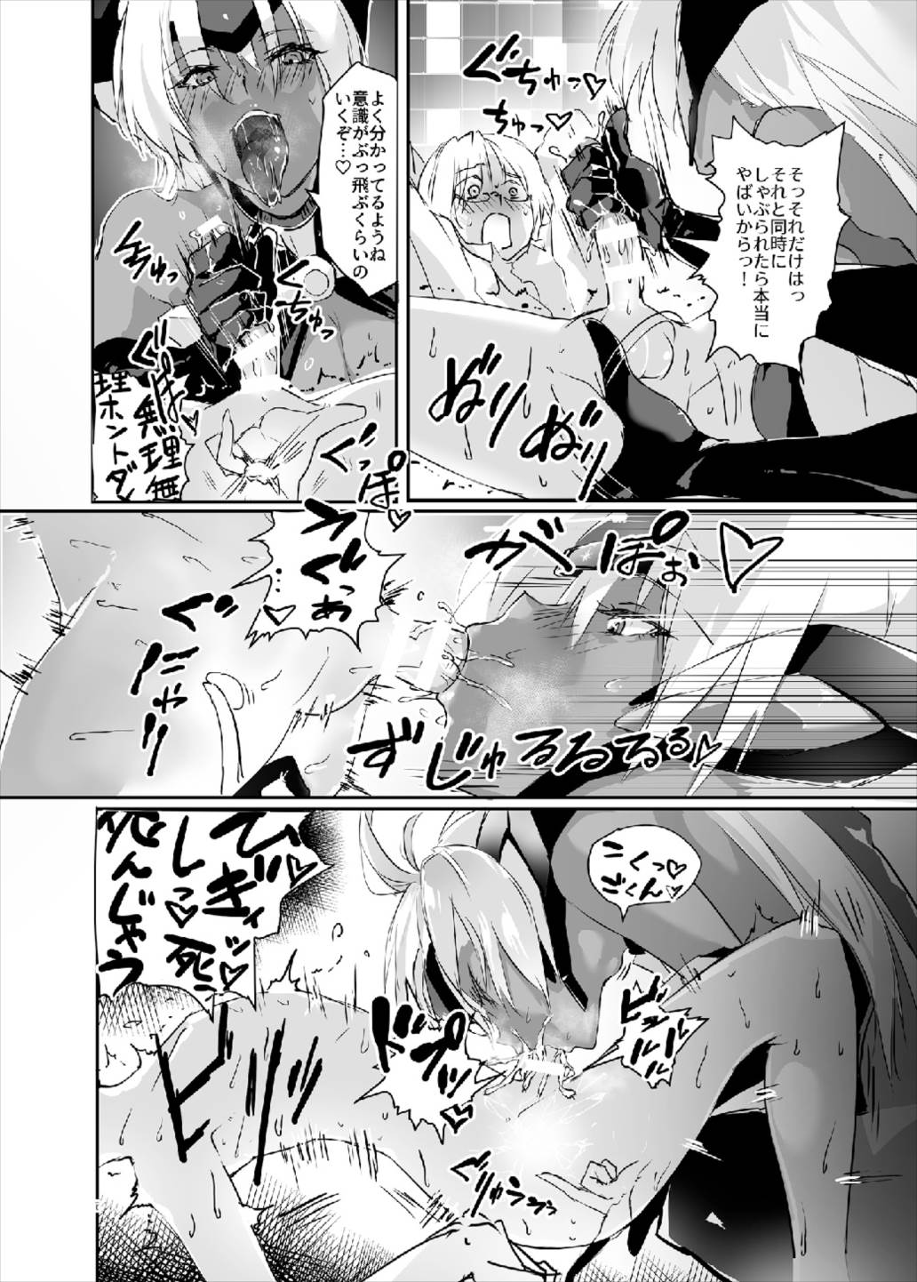 (C93) [Hotel Negresco (Negresco)] hepatica5.0 [Zoku One Shota Hen] (Xenosaga) page 12 full