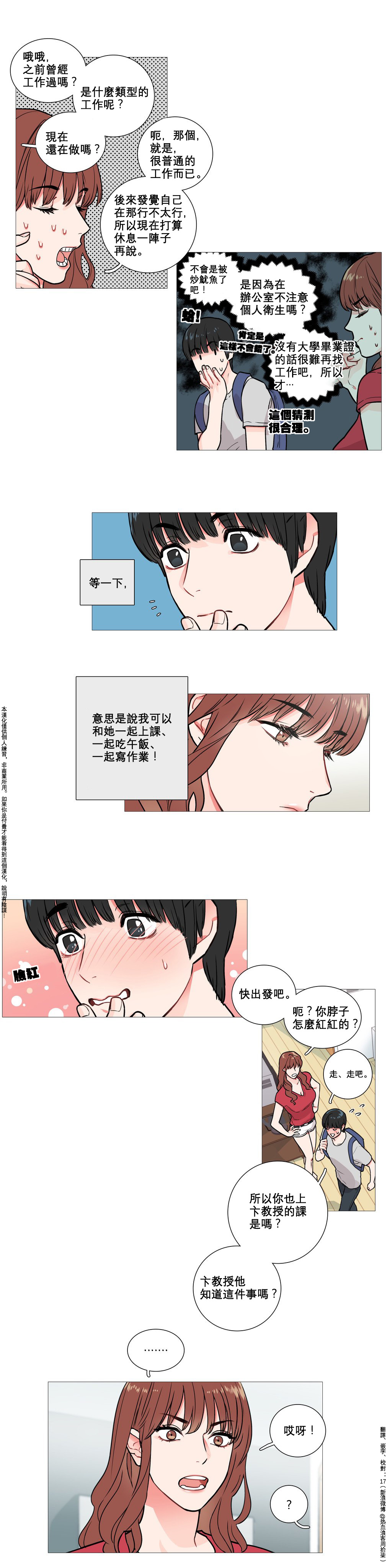 [The Jinshan] Sadistic Beauty Ch.1-30 [Chinese] [17汉化] page 40 full